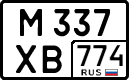 License plate Russia, Cars