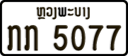 License plate of Laos, Organizations