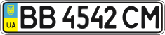 License plate Ukraine, Regular plates (2004)