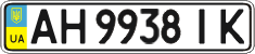 License plate Ukraine, Regular plates (2004)