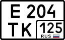 е 204 тк 125