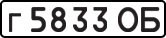 License plate USSR, Private-owned cars (1977)