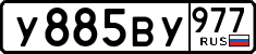 License plate Russia, Cars