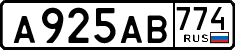 License plate Russia, Cars