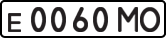 License plate USSR, Private-owned cars (1977)