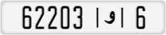 License plate of Morocco, Regular plates