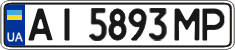 License plate Ukraine, Regular plates (2004)