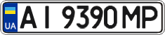 License plate Ukraine, Regular plates (2004)