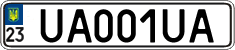 License plate Ukraine, Vanity Plates