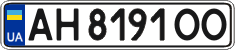 License plate Ukraine, Regular plates (2004)