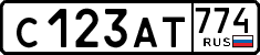 License plate Russia, Cars