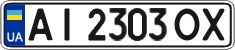 License plate Ukraine, Regular plates (2004)