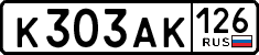 License plate Russia, Cars