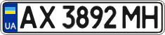 License plate Ukraine, Regular plates (2004)