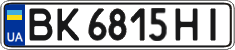 License plate Ukraine, Regular plates (2004)