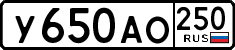 License plate Russia, Cars