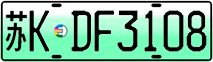 License plate of China, Electric vehicles
