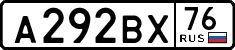 License plate Russia, Cars