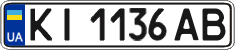 License plate Ukraine, Regular plates (2004)