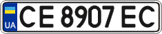 License plate Ukraine, Regular plates (2004)