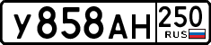 License plate Russia, Cars