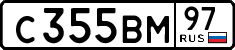 License plate Russia, Cars