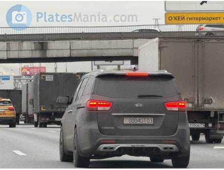 0004OT03, Kia Carnival