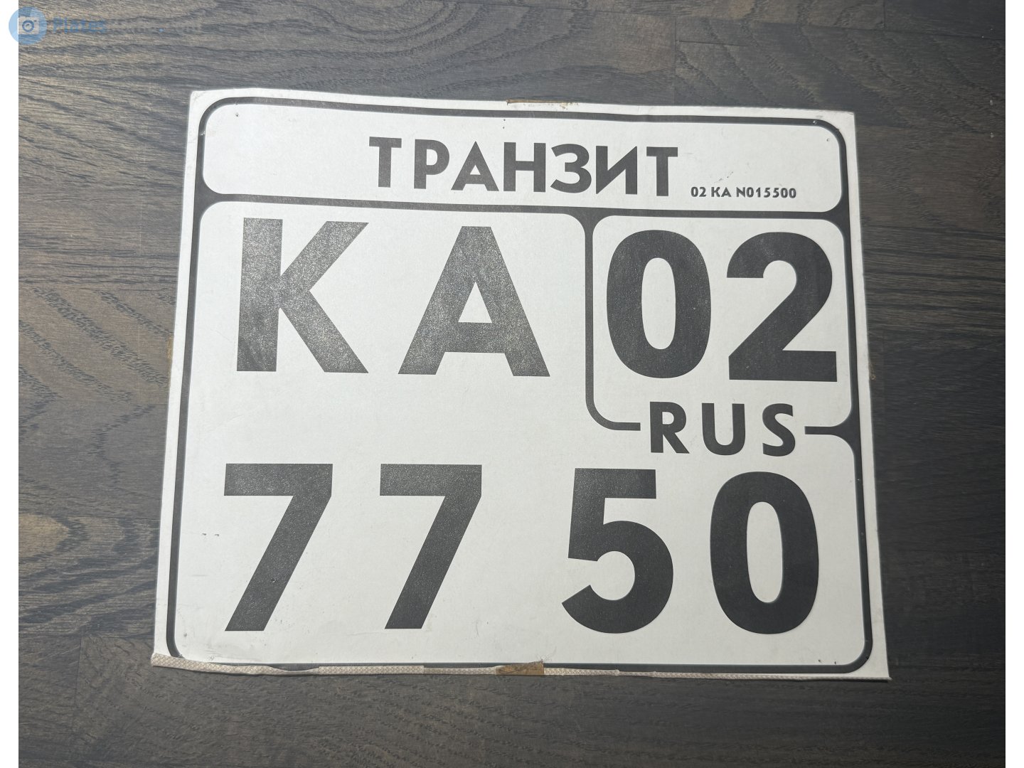 ка 7750 02, License plate without vehicle 