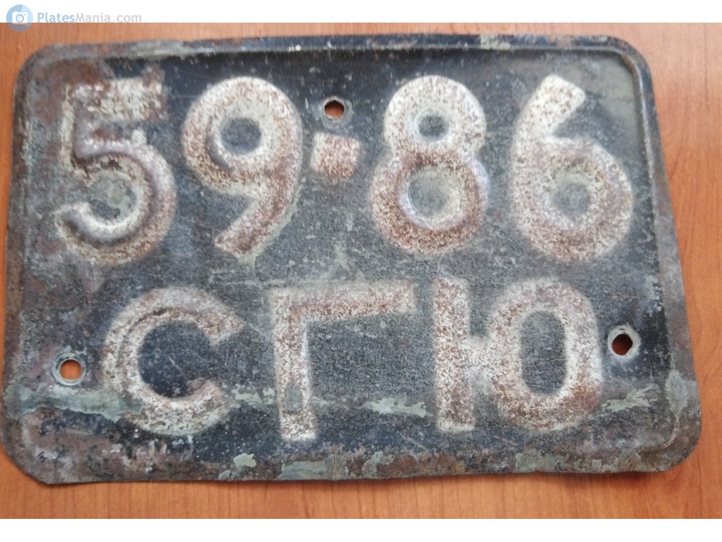 5986 СГЮ, License plate without vehicle 