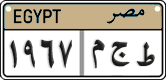 License plate of Egypt, Cars (2008)