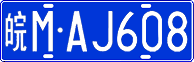 License plate of China, Cars
