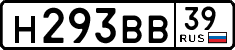 License plate Russia, Cars