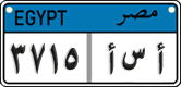 License plate of Egypt, Cars (2008)