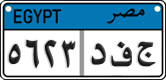 License plate of Egypt, Cars (2008)