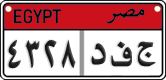 License plate of Egypt, Cars (2008)