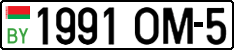 License plate Belarus, Cars (2004)