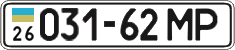 License plate Ukraine, Cars and trucks (1995)