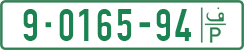 License plate of the Palestinian Authority, Private owners (1994)