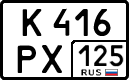 License plate Russia, Cars