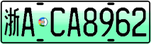 License plate of China, Electric vehicles