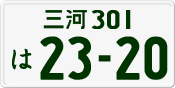 License plate of Japan, Private owners