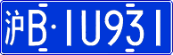 License plate of China, Cars