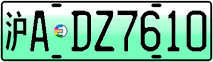 License plate of China, Electric vehicles