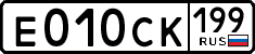 License plate Russia, Cars