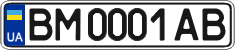 License plate Ukraine, Regular plates (2004)
