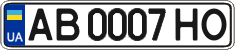 License plate Ukraine, Regular plates (2004)