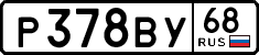 License plate Russia, Cars