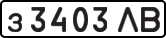 License plate USSR, Private-owned cars (1977)