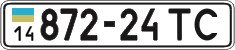 License plate Ukraine, Cars and trucks (1995)