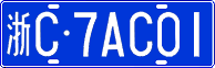 License plate of China, Cars
